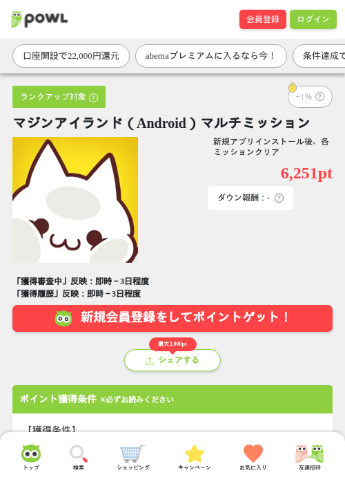 マルチの過去最高画像（Powl・2026年3月25日）