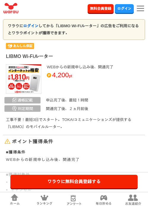 Liの過去最高画像（ワラウ・2026年4月1日）