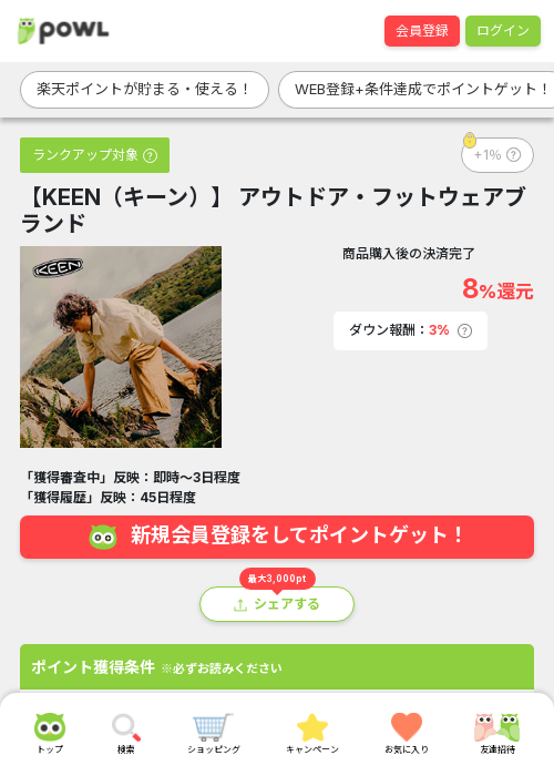 エアプの過去最高画像（Powl・2026年3月22日）