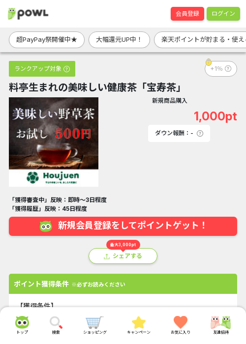 イ マの過去最高画像（Powl・2026年3月22日）