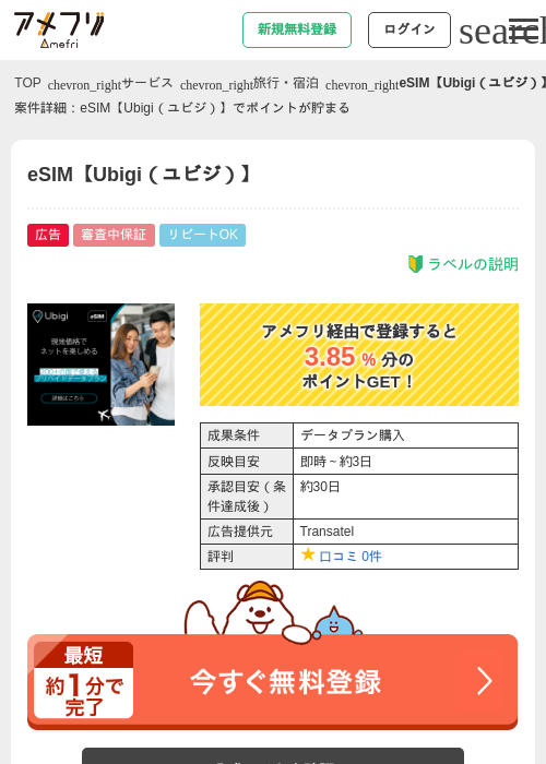 IGの過去最高画像（アメフリ・2026年4月30日）