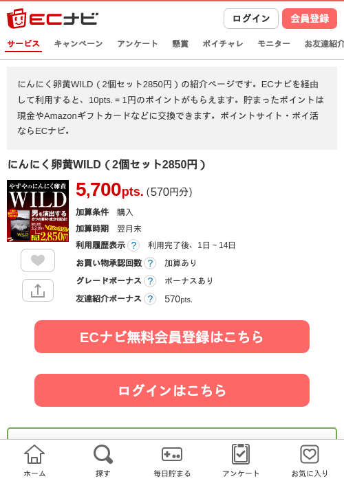 85の過去最高画像（ECナビ・2026年4月23日）
