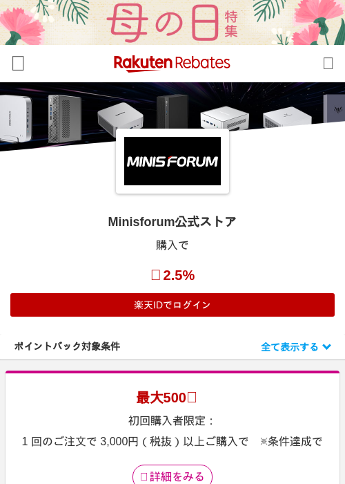 MIの過去最高画像（楽天リーベイツ・2026年4月27日）
