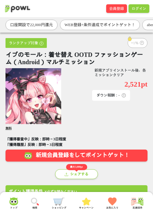 TDの過去最高画像（Powl・2026年3月25日）