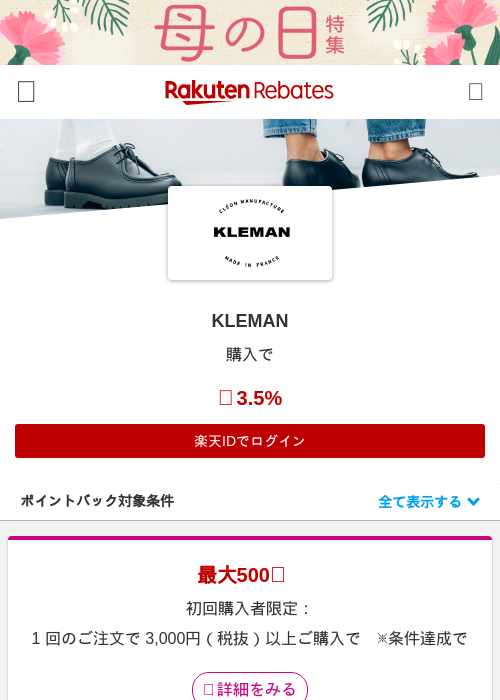 Leの過去最高画像（楽天リーベイツ・2026年4月27日）