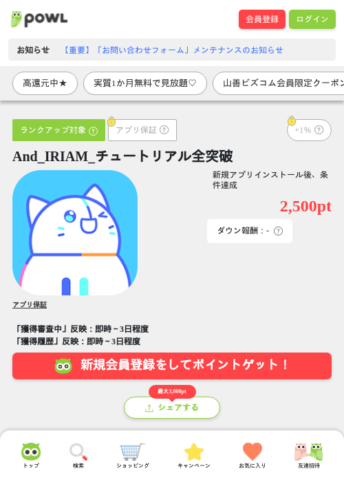 トリアの過去最高画像（Powl・2026年4月10日）