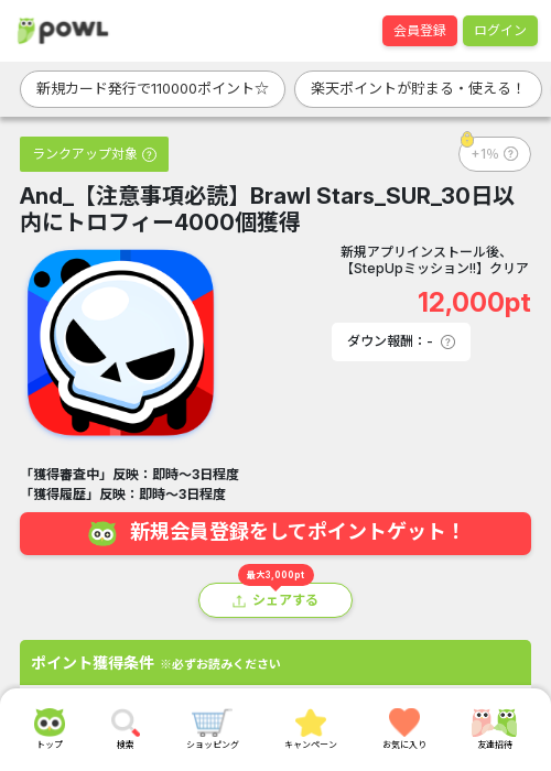 stの過去最高画像（Powl・2026年3月23日）