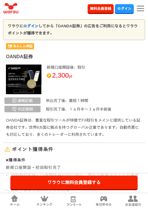 andの過去最高画像（ワラウ・2026年4月1日）