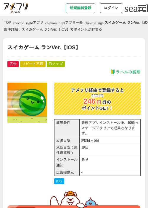 スイカゲーム ランVer.【iOS】の過去最高画像（アメフリ・2026年5月4日）