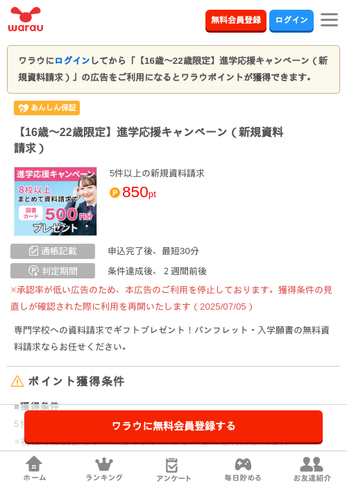 新規の過去最高画像（ワラウ・2026年4月7日）