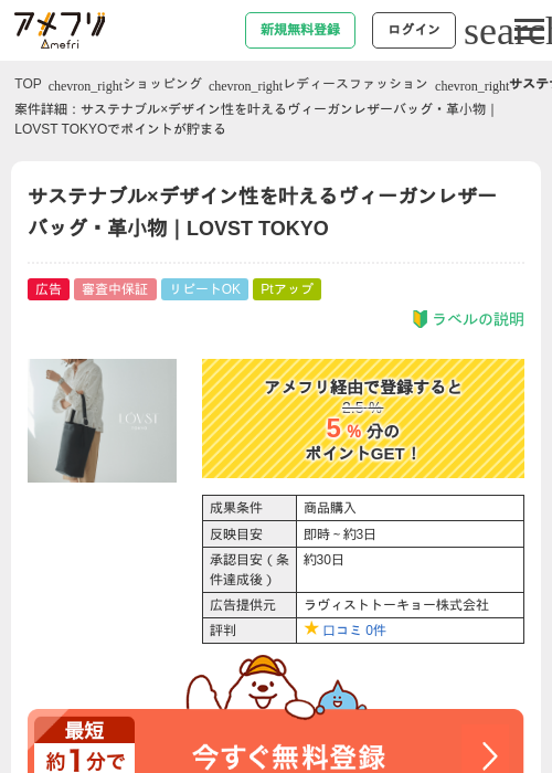 サステナブル×デザイン性を叶えるヴィーガンレザーバッグ・革小物｜LOVST TOKYOの過去最高画像（アメフリ・2026年4月30日）