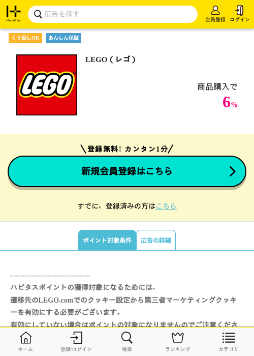 leの過去最高画像（ハピタス・2026年4月2日）