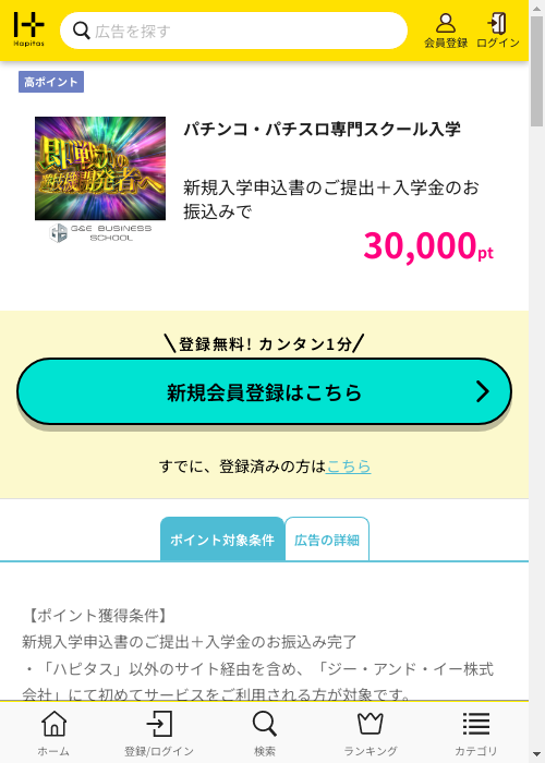 パチスロの過去最高画像（ハピタス・2026年2月27日）
