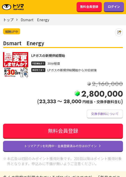 MAの過去最高画像（トリマ・2026年3月22日）