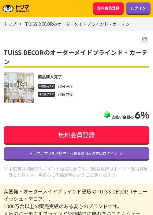 ラインの過去最高画像（トリマ・2026年3月17日）