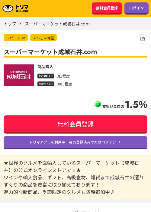 comの過去最高画像（トリマ・2026年3月15日）