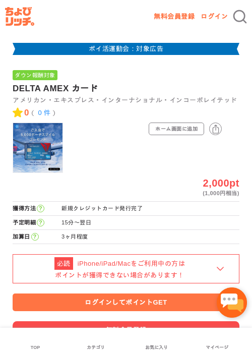 EXの過去最高画像（ちょびリッチ・2026年4月30日）