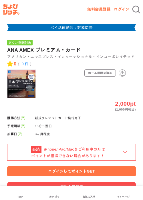 EXの過去最高画像（ちょびリッチ・2026年4月28日）