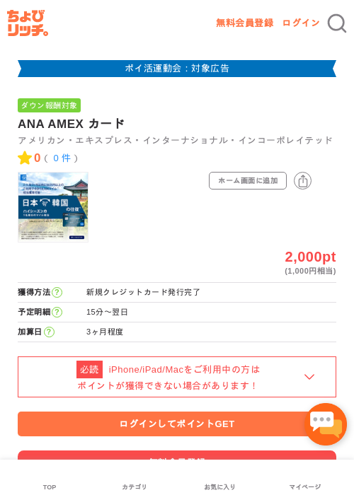 EXの過去最高画像（ちょびリッチ・2026年4月28日）