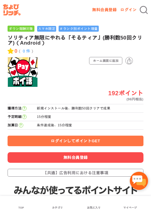 idの過去最高画像（ちょびリッチ・2026年5月3日）