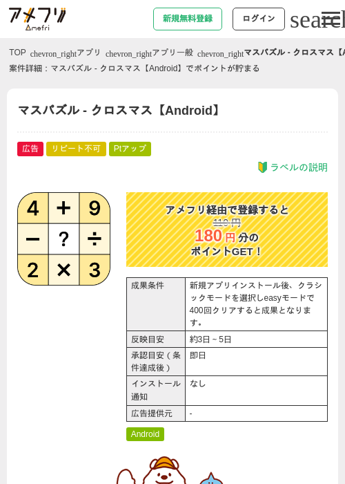 idの過去最高画像（アメフリ・2026年5月6日）