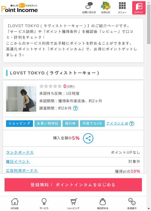 OKの過去最高画像（ポイントインカム・2026年3月9日）