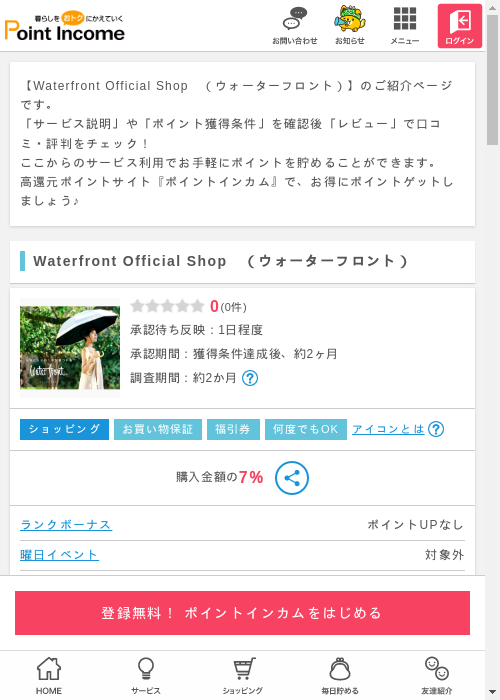 frの過去最高画像（ポイントインカム・2026年3月6日）