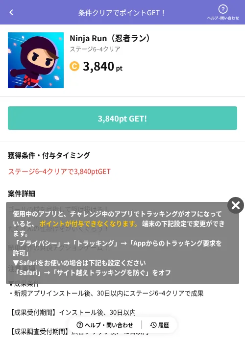 Ninja Run（忍者ラン）の過去最高画像（Powl（AppDriver）・2026年6月14日）