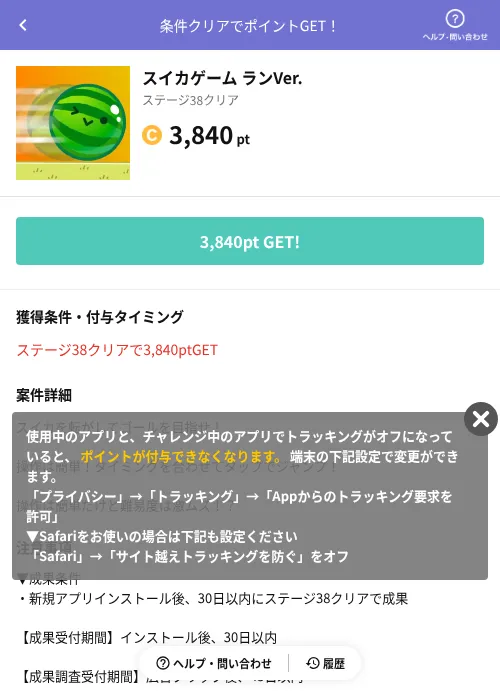 スイカゲーム ランVer.の掲載記録画像(Powl(AppDriver)・2026年6月14日)