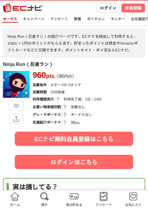 knifeninjaの過去最高画像（ECナビ・2026年4月14日）