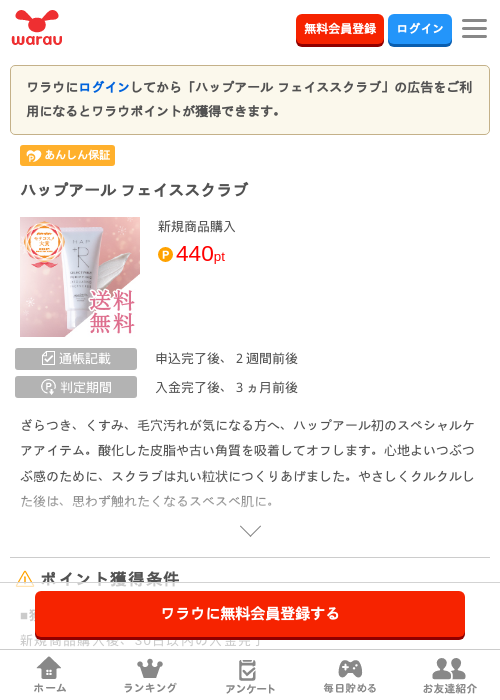 ハップアールの過去最高画像（ワラウ・2026年3月29日）