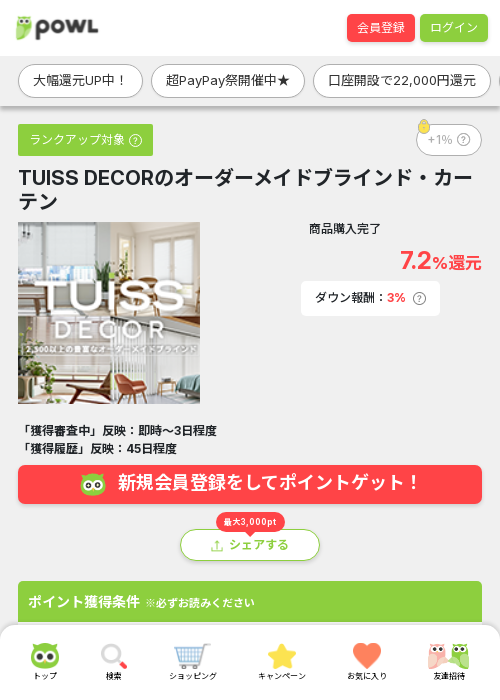 ラインの過去最高画像（Powl・2026年3月22日）