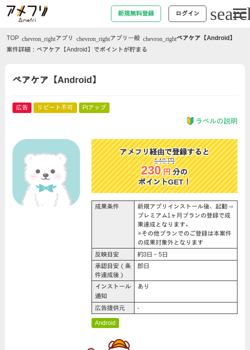 idの過去最高画像（アメフリ・2026年5月6日）