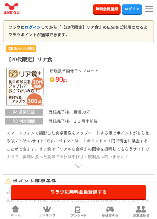 リア食の過去最高画像（ワラウ・2026年4月5日）