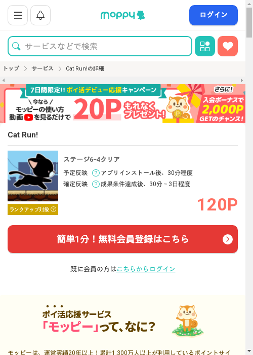CAの過去最高画像（モッピー・2026年3月3日）