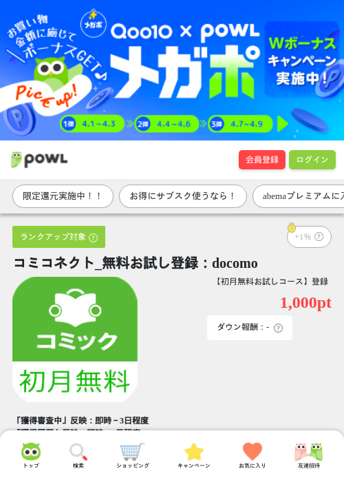 Doの過去最高画像（Powl・2026年4月1日）