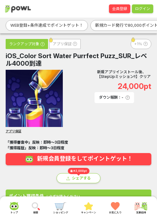 colorの過去最高画像（Powl・2026年3月24日）