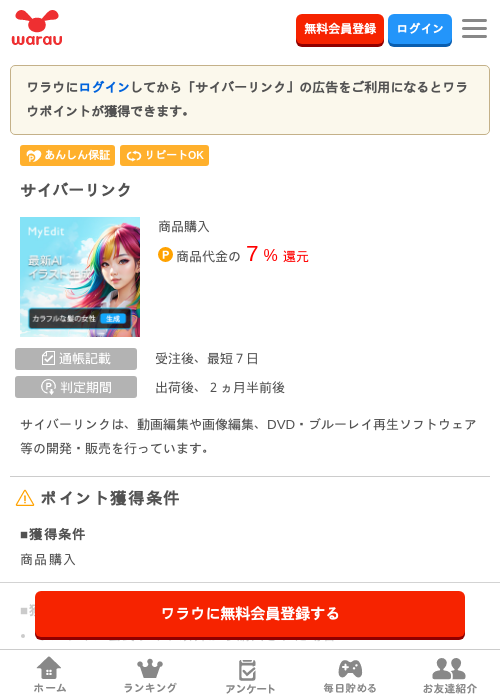 リンの過去最高画像（ワラウ・2026年3月29日）