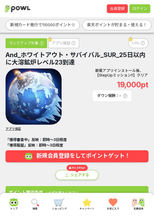 ザ アの過去最高画像（Powl・2026年3月23日）