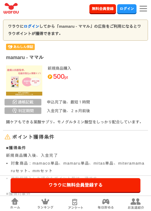 MAの過去最高画像（ワラウ・2026年3月29日）