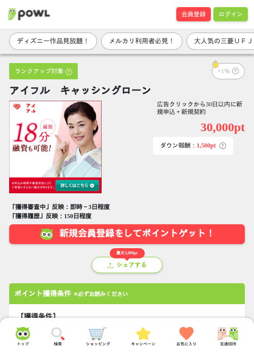 キャッシングの過去最高画像（Powl・2026年4月3日）