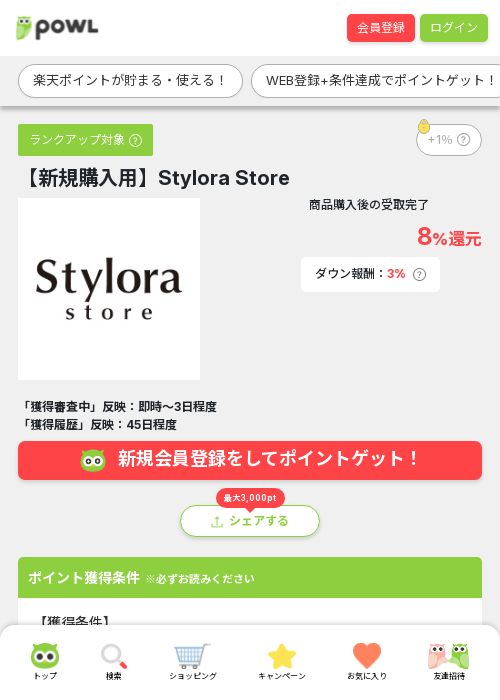 stの過去最高画像（Powl・2026年3月22日）