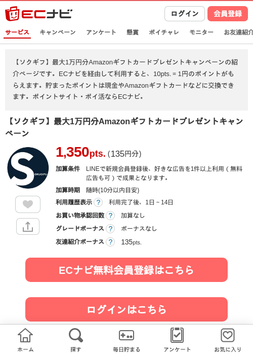 amの過去最高画像（ECナビ・2026年4月21日）