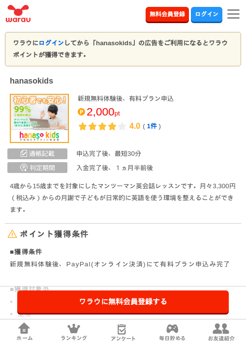 Nasの過去最高画像（ワラウ・2026年4月4日）
