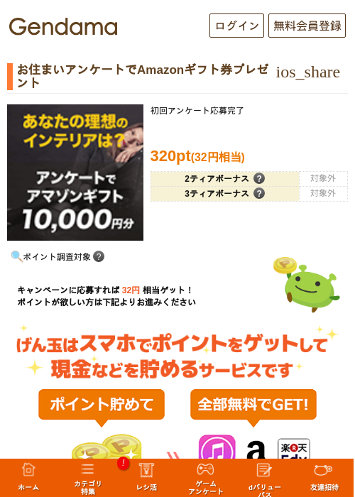 イ マの過去最高画像（げん玉・2026年5月14日）