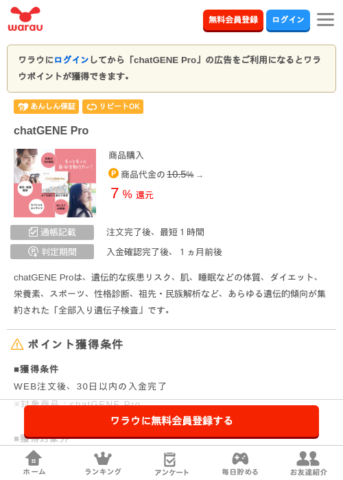 proの過去最高画像（ワラウ・2026年3月29日）