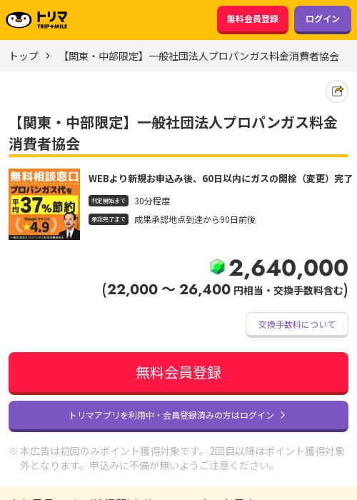 ブロの過去最高画像（トリマ・2026年3月22日）