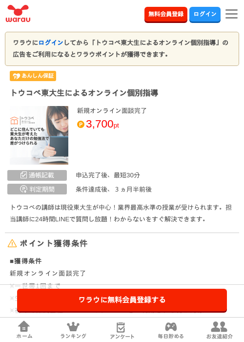 ラインの過去最高画像（ワラウ・2026年4月1日）