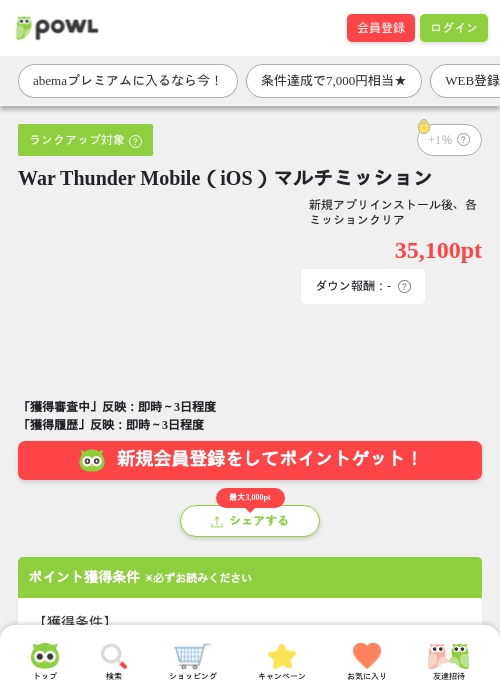 warの過去最高画像（Powl・2026年3月25日）