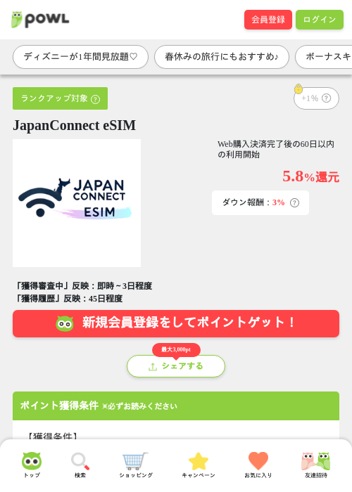 esimの過去最高画像（Powl・2026年3月27日）